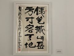 -中国艺术研究院油画院
