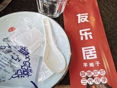 -友乐居羊蝎子(西直门店)