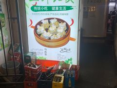 -正宗天津烧麦馆(柳州路店)