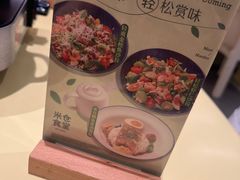 -米仓食堂(凯德广场店)