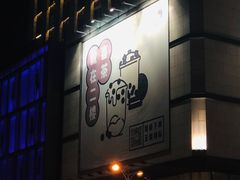 -喜茶(深圳东门1234店)