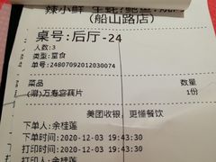 -辣小鲜·南昌大排档(船山路店)