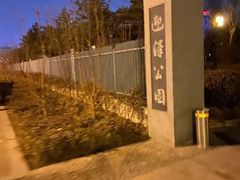 -迎泽公园