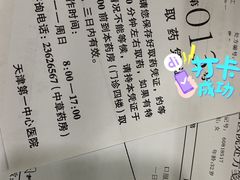 -天津市第一中心医院(复康路院区)