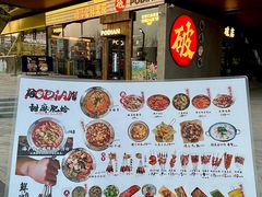 -破店肥哈·海鲜·烧烤(郑州银泰inPARK店)