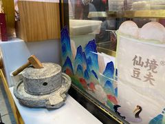 -仙境豆夫(步行街旗舰店)
