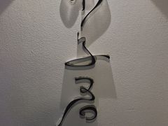 -团子君寿司·茶