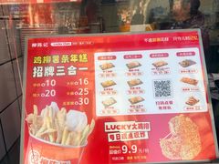 -柳陈記鸡柳薯条年糕(恒大店)