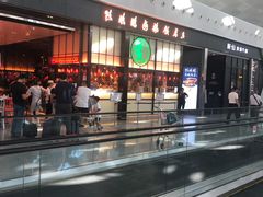 门面-陈鹏鹏潮汕菜(宝安机场T3航站楼店)