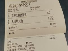 账单-佳思多食品料理超市(园区店)