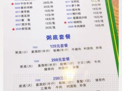 -盈田盈粥庄(博山东路店)