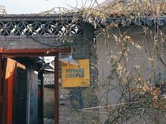 -VOYAGE COFFEE(北锣鼓巷店)