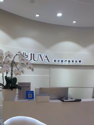 -JUVA欧华医美连锁