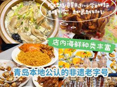 -郑庄脂渣海鲜楼(九水路店)