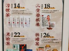 -茶颜悦色(登高路上店)