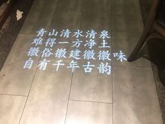 -徽镇小厨·经典徽菜(马连道店)