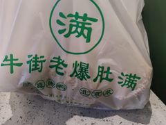 -满席珍清真烤鸭店•北京菜(天坛店)