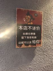 点击看大图 -藤野造型