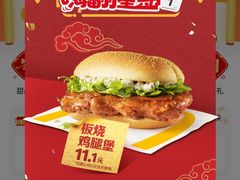 -麦当劳(北京上地十街餐厅店)