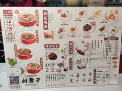 -津市刘聋子粉馆(林科大店)