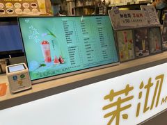 -茉沏(相城天虹店)