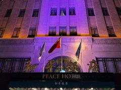 -上海和平饭店 Fairmont Peace Hotel