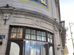 -景阳观(河坊街店)