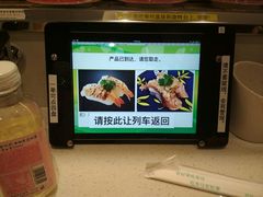 -京樽回転寿司(奥林匹克店)