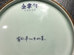 -金掌勺东北菜(格兰晴天店)