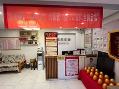 -康之道盲人按摩(二七路No.5店)