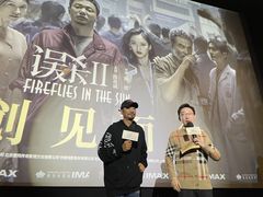 -英皇电影城(平安金融中心IMAX激光店)