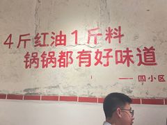-四小区火锅·巷子里的重庆火锅(花照壁店)