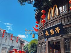 -麦当劳(南后街店)
