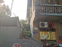 -知物癖(牛王庙店)