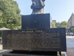 -郑和公园