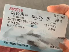 -烟台南站