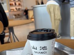 -SAANCI山池咖啡(海上世界文化艺术中心店)