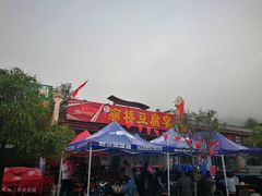 -中餐·廊桥豆腐宴(清江路分店)