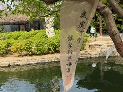 -春风习习