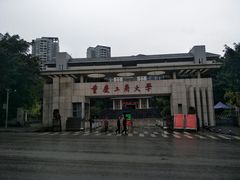 -重庆工商大学(南岸校区)