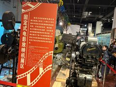 -大戚收音机电影机博物馆