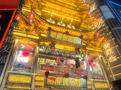 -黄兴南路步行商业街