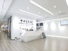 -中央芭蕾舞团·中芭艺蕾(酒仙桥明星校区)