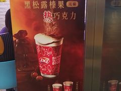 -DQ·蛋糕·冰淇淋(五角场万达店)