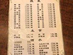 菜单-前门张记涮肉(前门店)