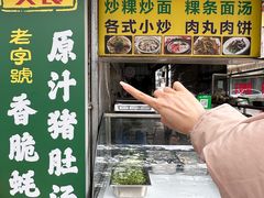 -蚝烙猪肚鸡靓汤店(华侨新村路步行街店)