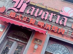 门面-巴伐利亚啤酒坊(意式风情街店)