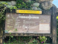 -中国傩城