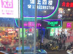 -罗二娘·鲜切牛自助火锅(罗湖东门步行街店)