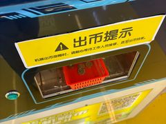 -风云再起游乐汇(上海长风大悦城店)